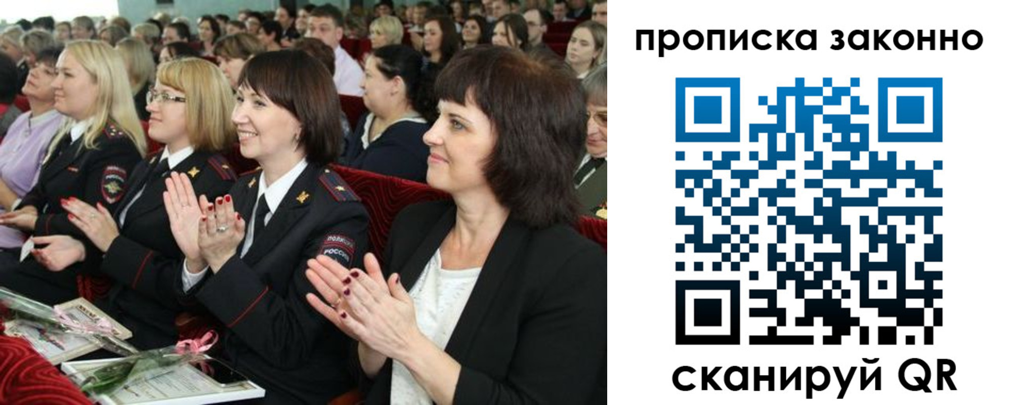 прописка паспорт в Уссурийске