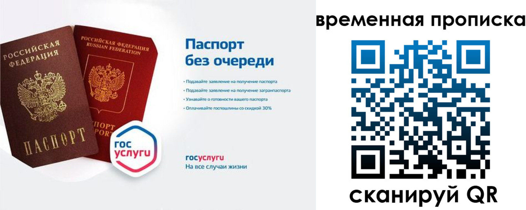 прописка штамп в Уссурийске