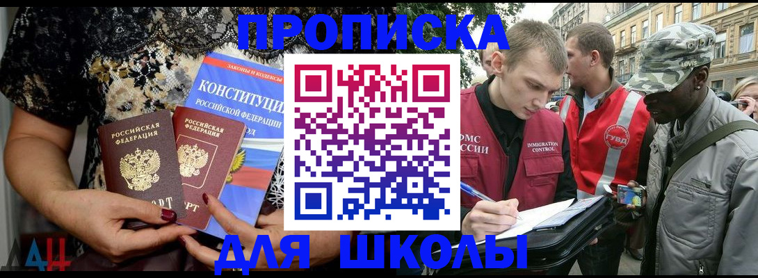 прописка в квартире в Уссурийске