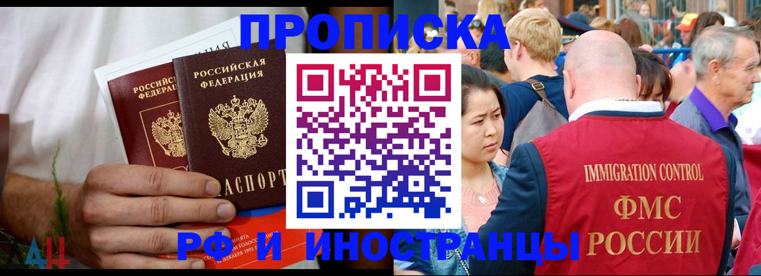 регистрация для школы в Уссурийске