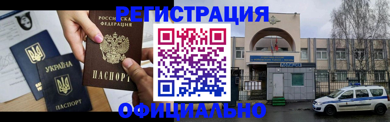 временная регистрация адрес в Уссурийске