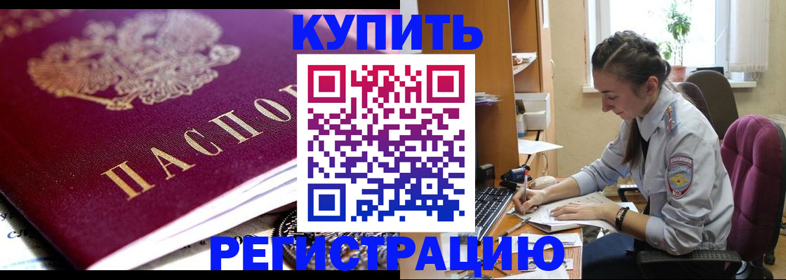 регистрация для школы в Уссурийске